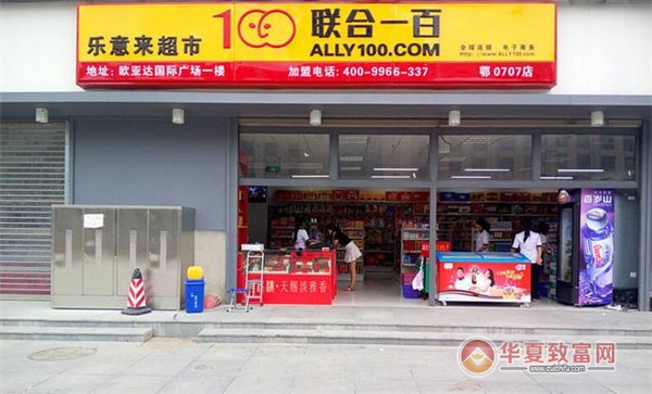 联合一百加盟
